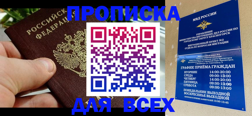 прописка иностранных граждан в Костромской области