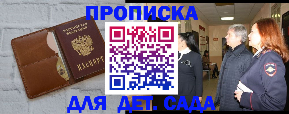 прописка штамп в Костромской области