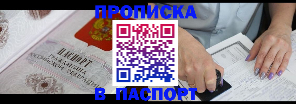 пропишу в квартире в Костромской области