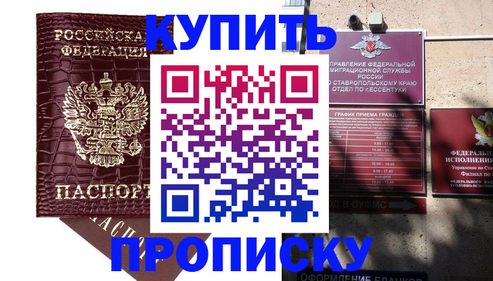 временная регистрация гарантия в Костромской области