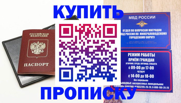 прописка регистрация в Костромской области