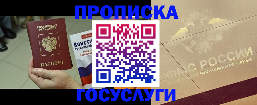 временная регистрация для школы в Костромской области